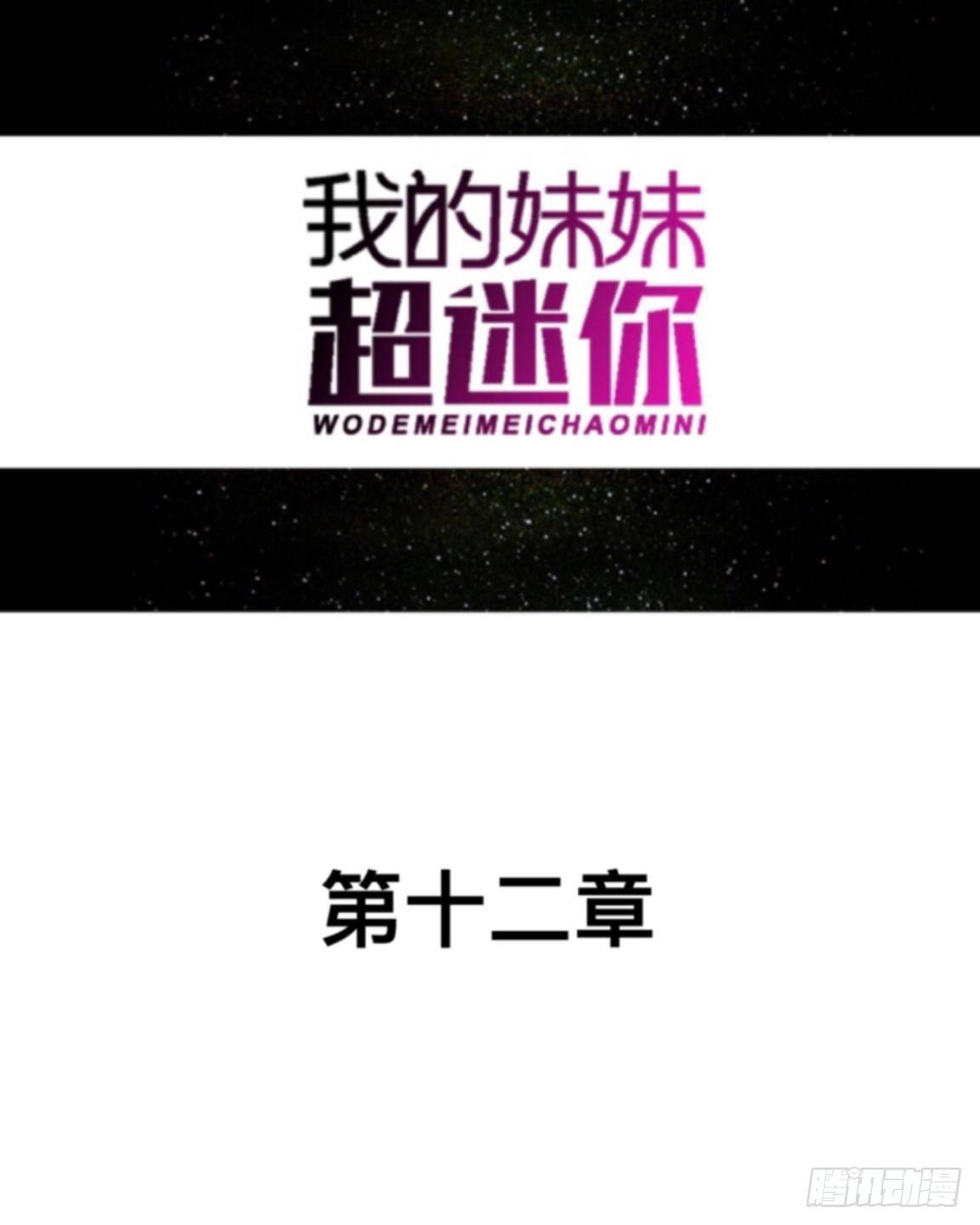 第十二章 离婚-第13话