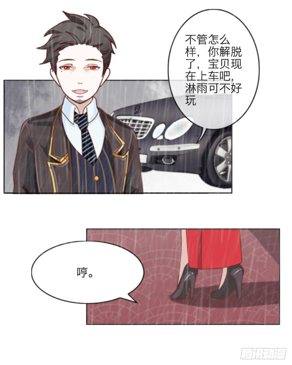 第十二章 离婚-第13话