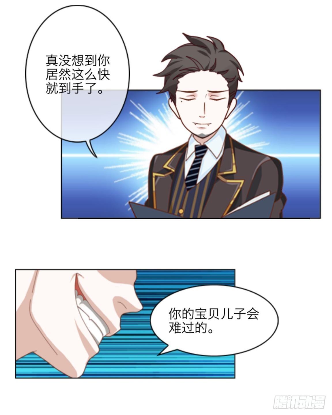 第十二章 离婚-第13话