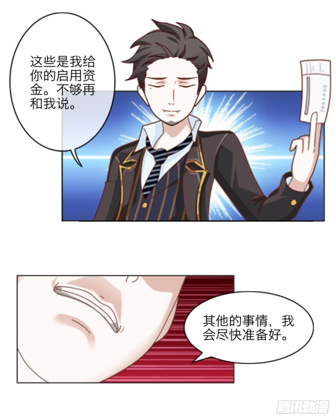 第十二章 离婚-第13话