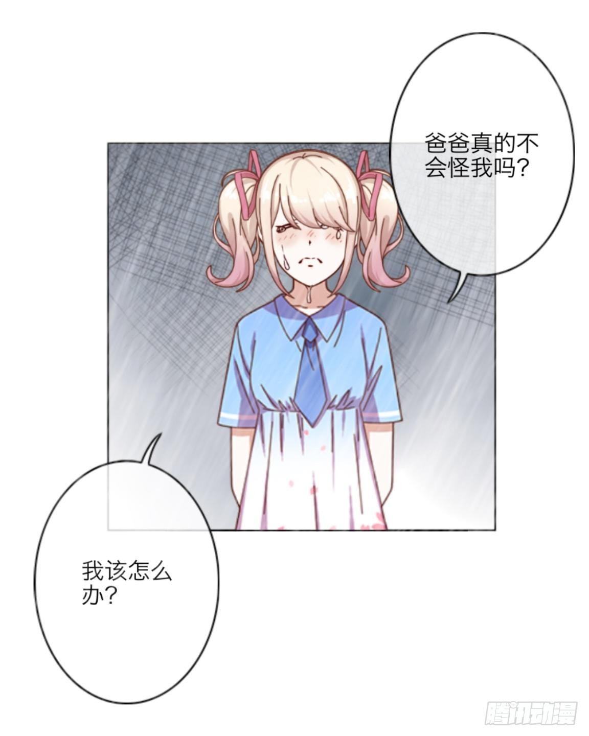 第十二章 离婚-第13话