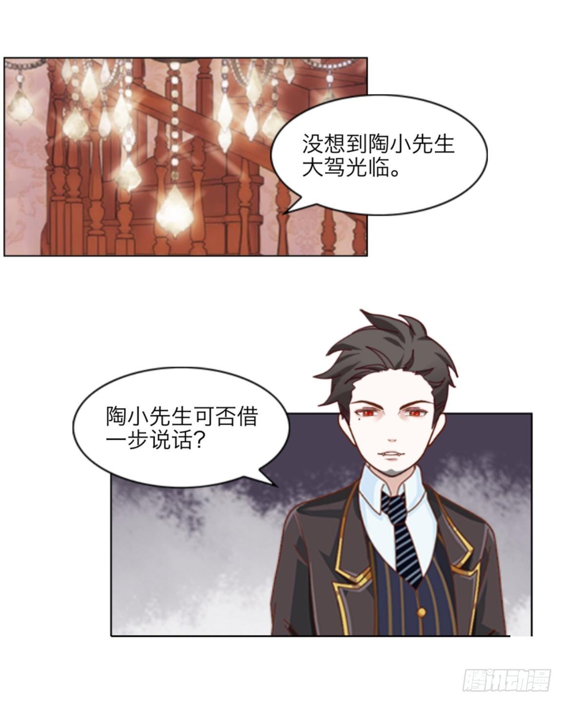 第十四章 会面-第15话