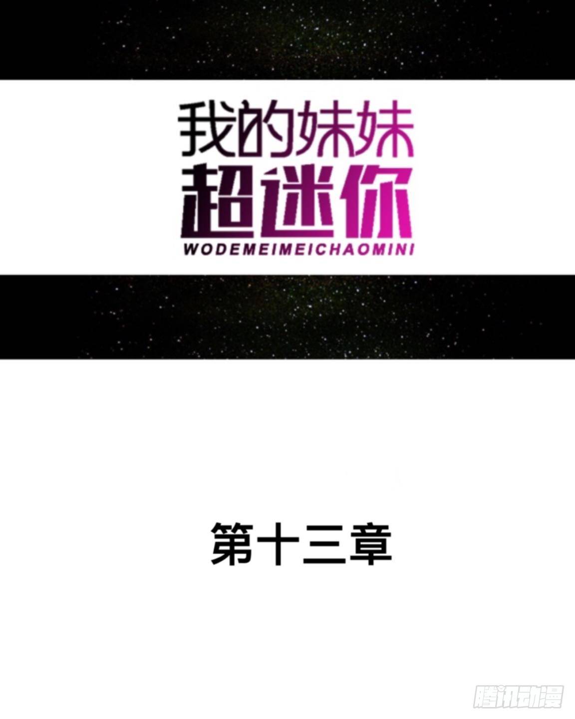 第十四章 会面-第15话