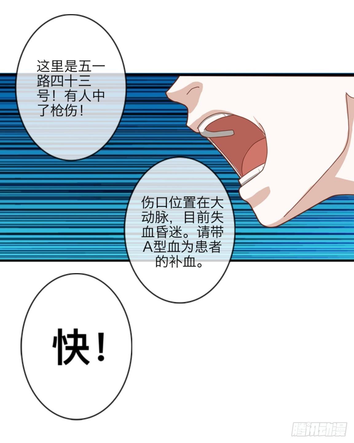 第十六章 抢救-第17话