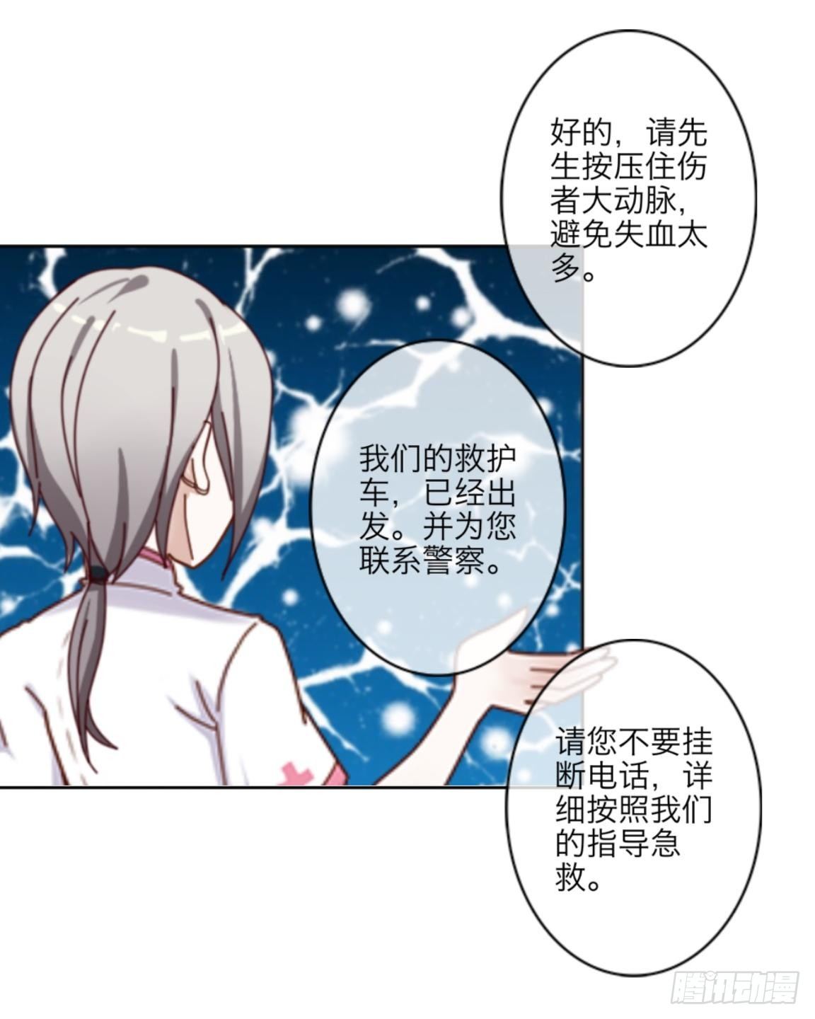 第十六章 抢救-第17话