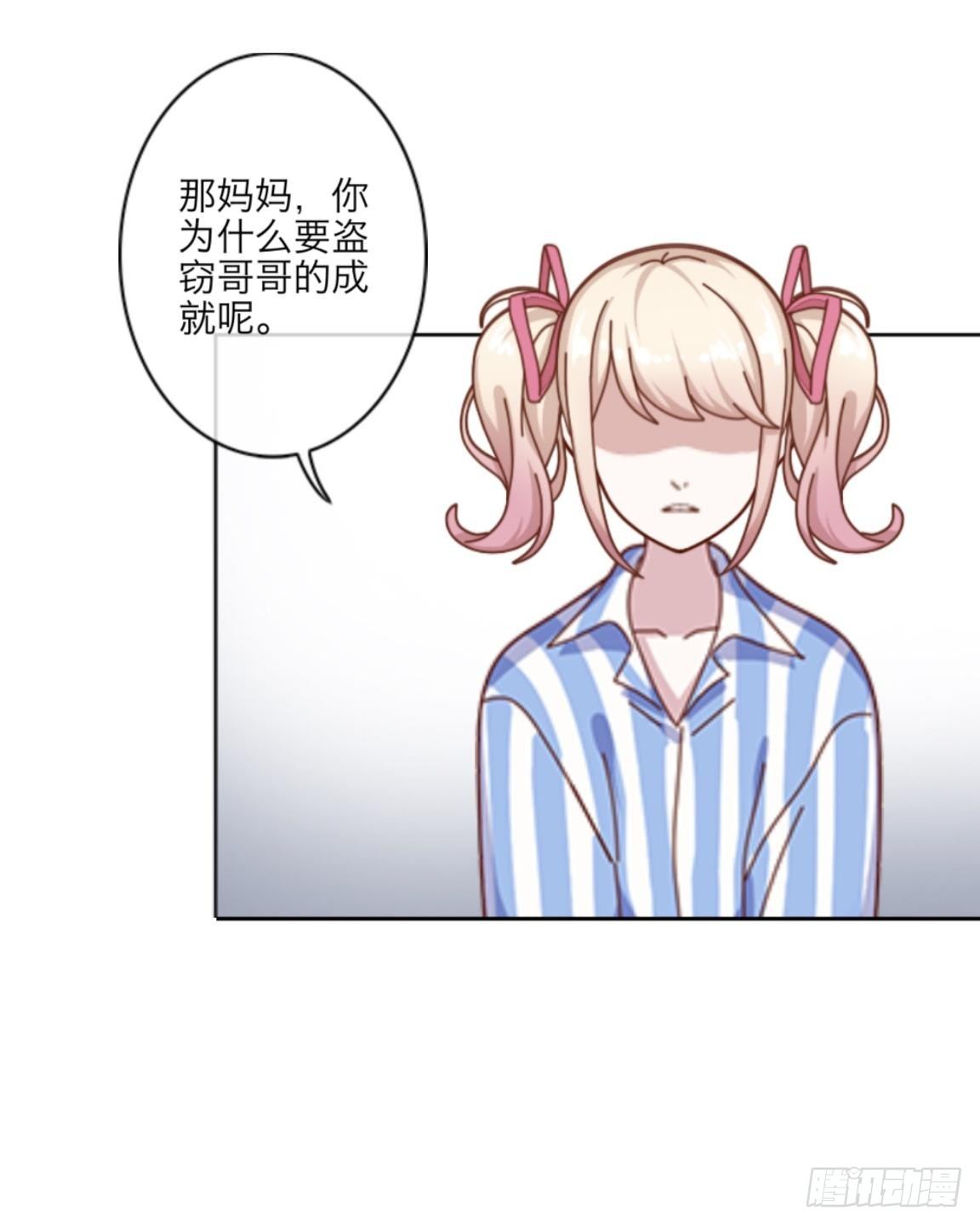 第十七章 妈妈的痛苦-第19话