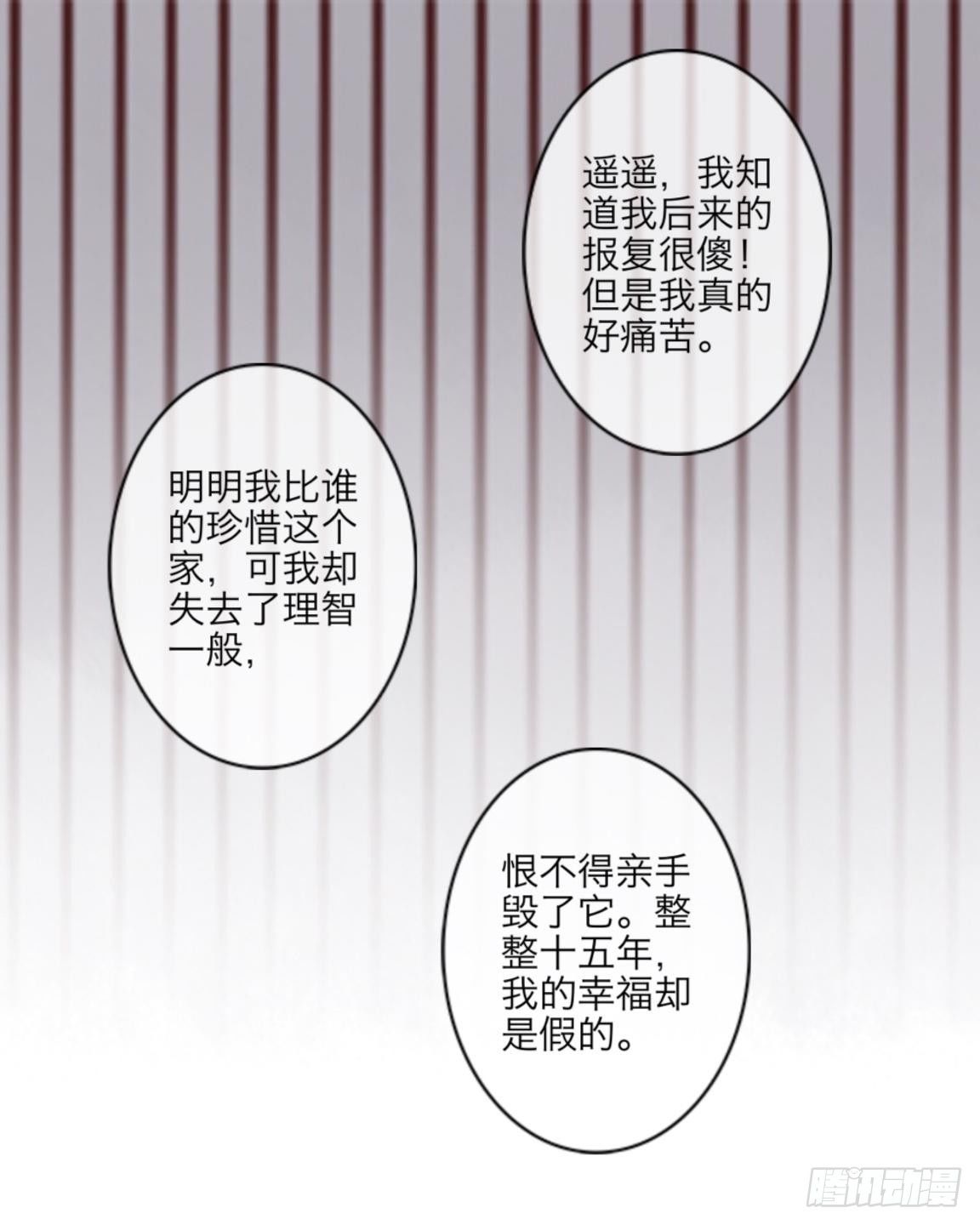 第十七章 妈妈的痛苦-第19话