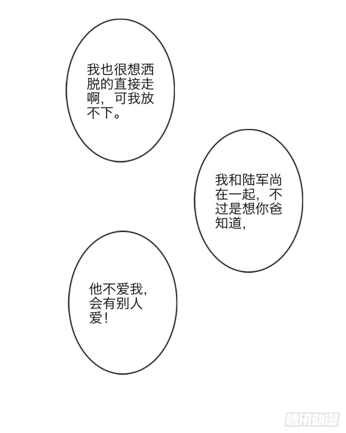 第十七章 妈妈的痛苦-第19话