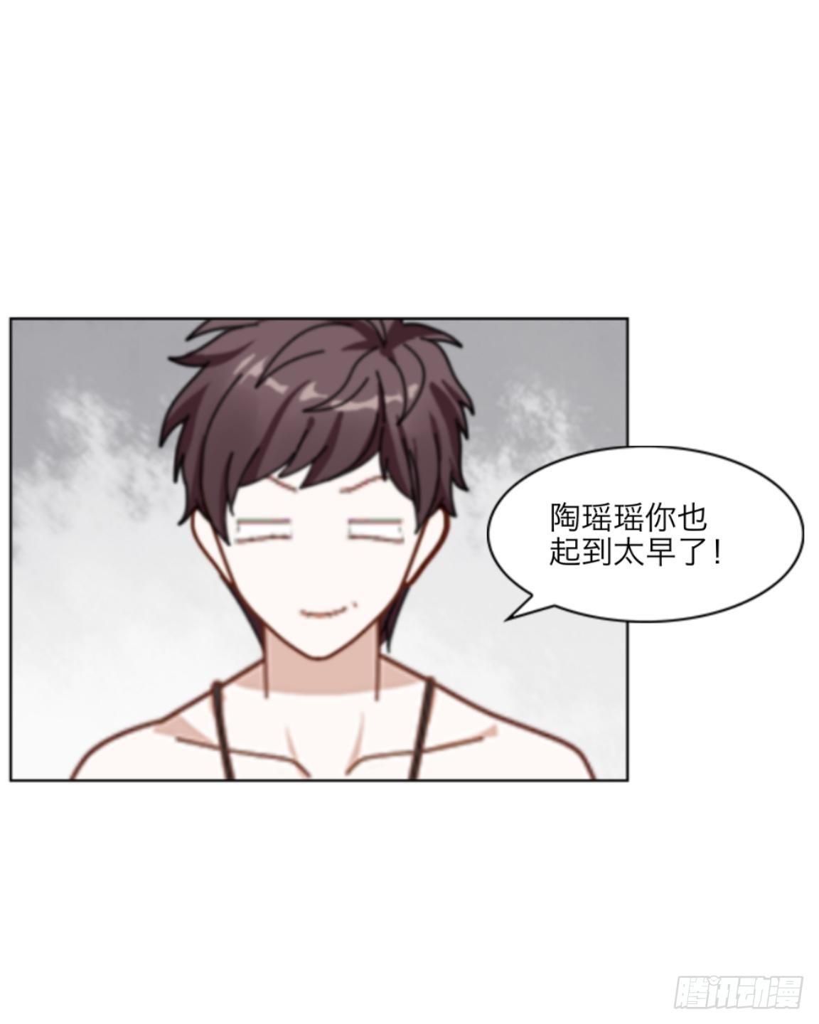 第三章 我的妹妹满脑子污-第3话