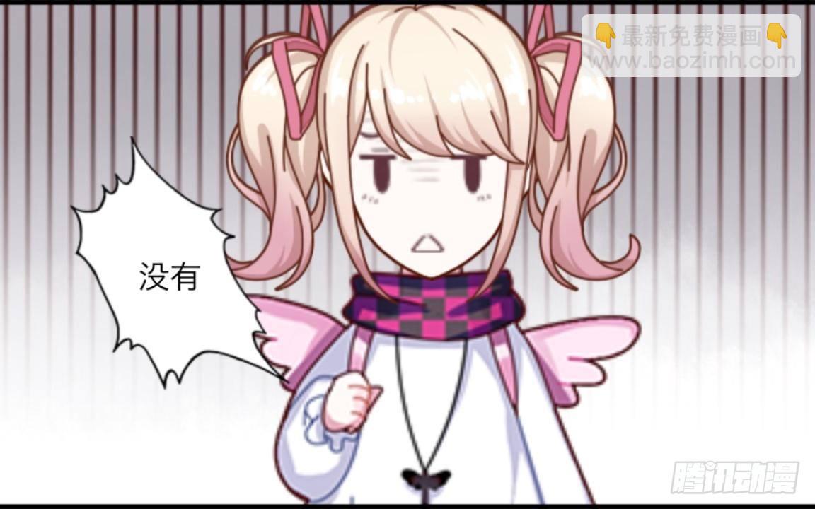 第三章 我的妹妹满脑子污-第3话