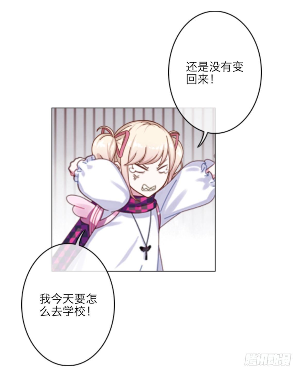 第三章 我的妹妹满脑子污-第3话