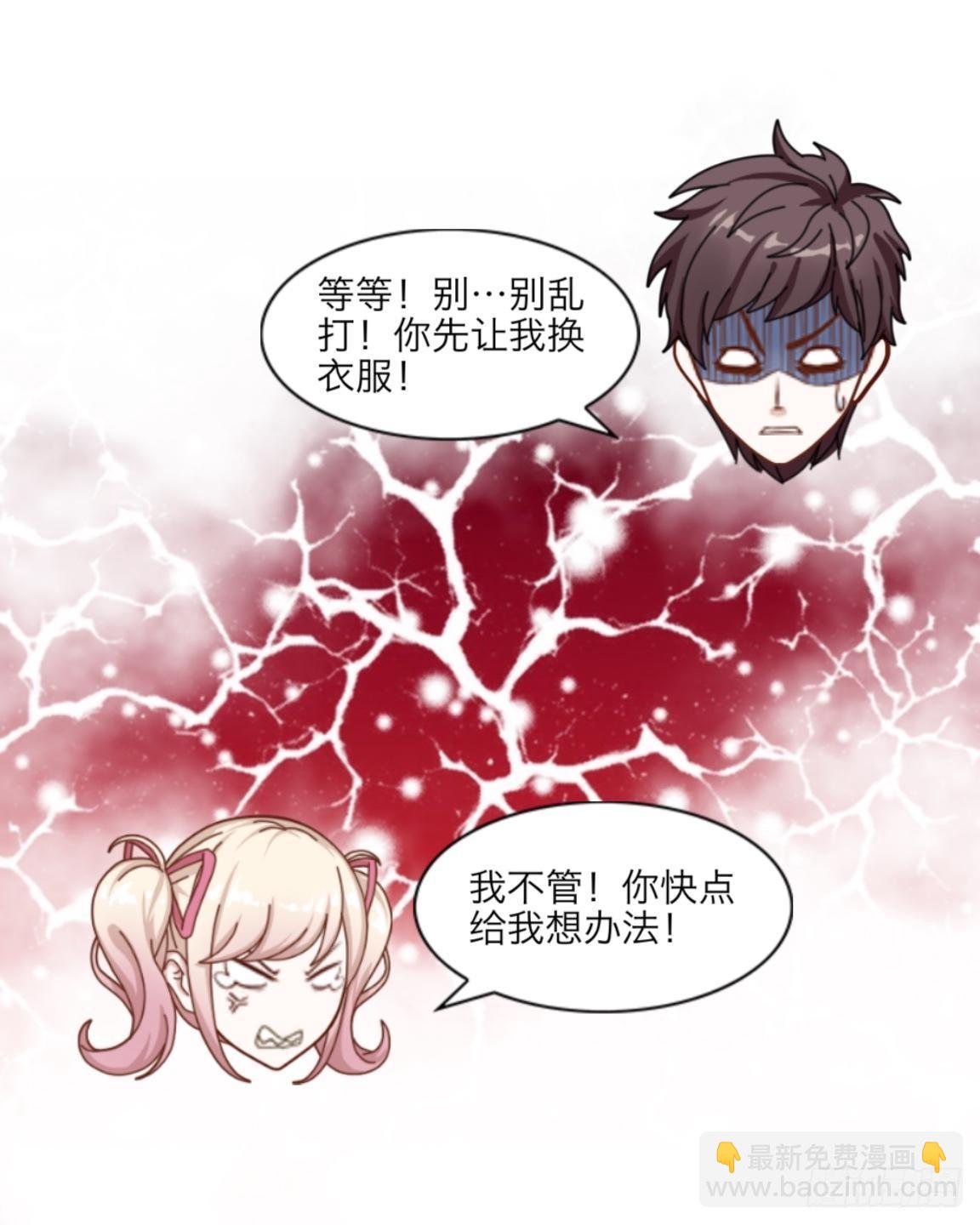 第三章 我的妹妹满脑子污-第3话