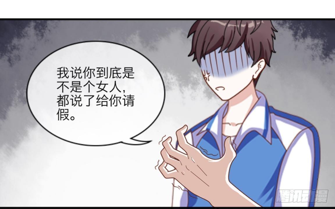 第三章 我的妹妹满脑子污-第3话