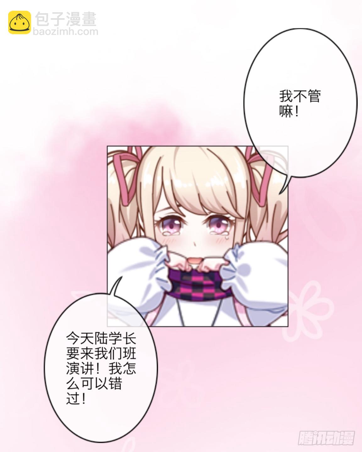 第三章 我的妹妹满脑子污-第3话