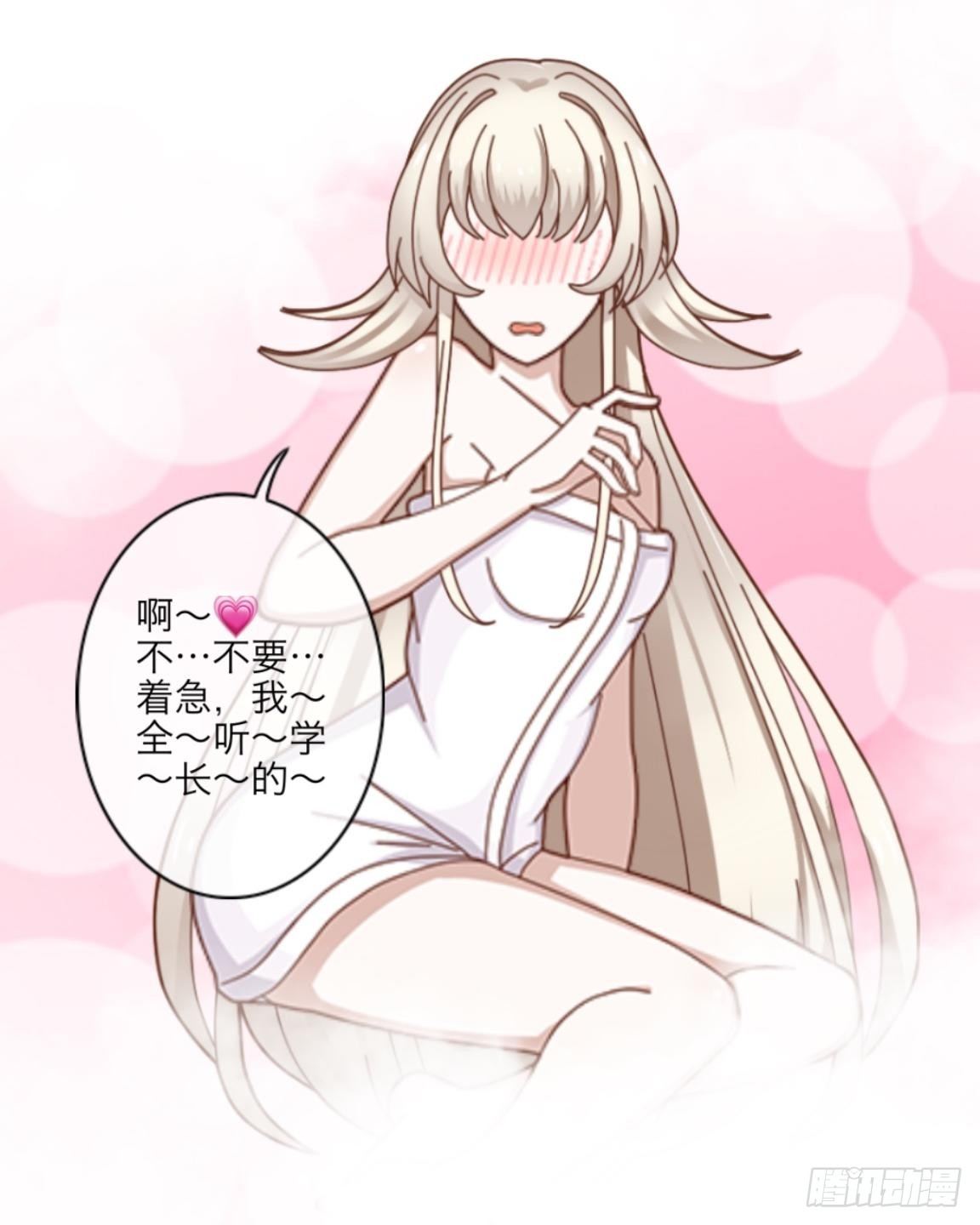 第三章 我的妹妹满脑子污-第3话