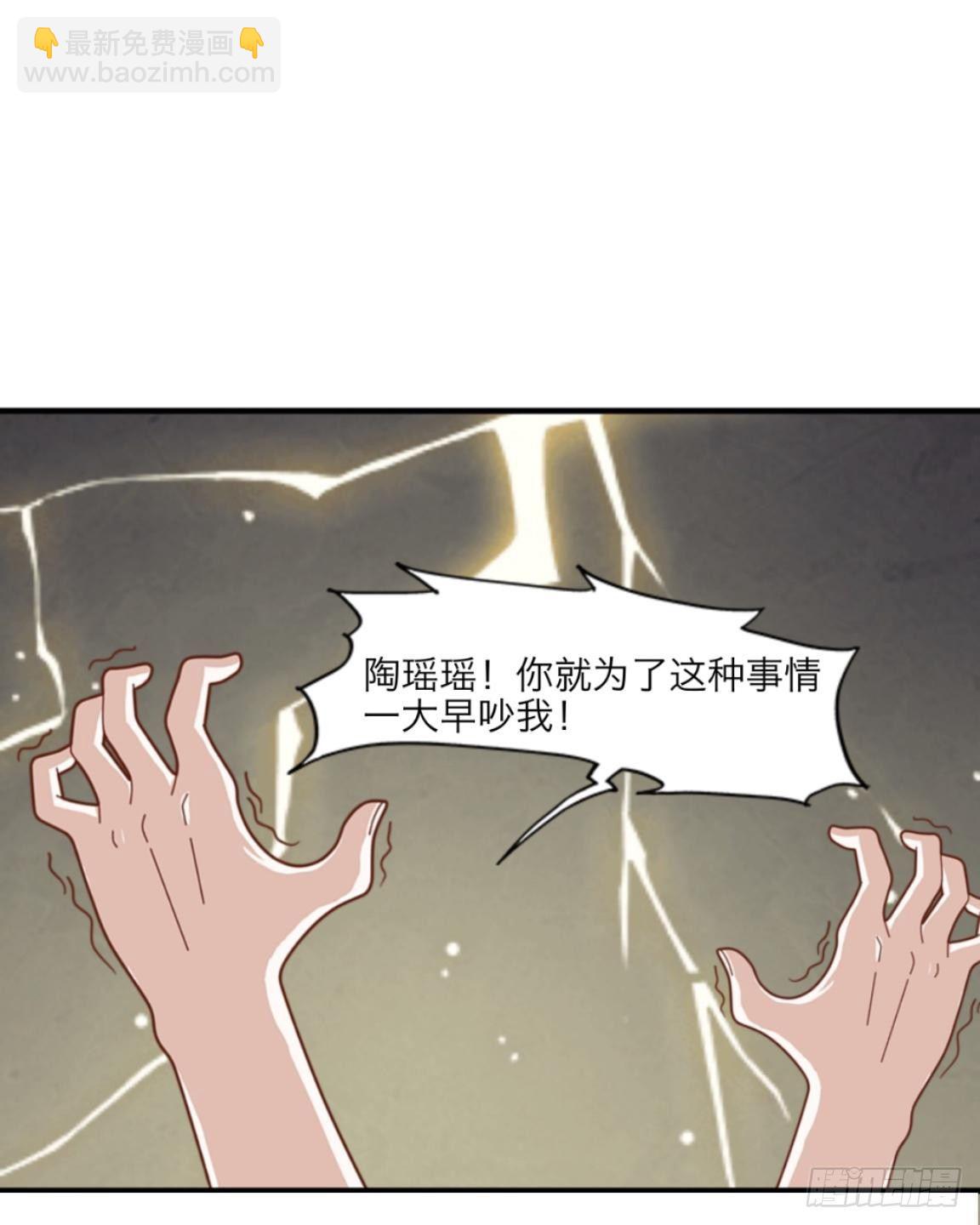 第三章 我的妹妹满脑子污-第3话