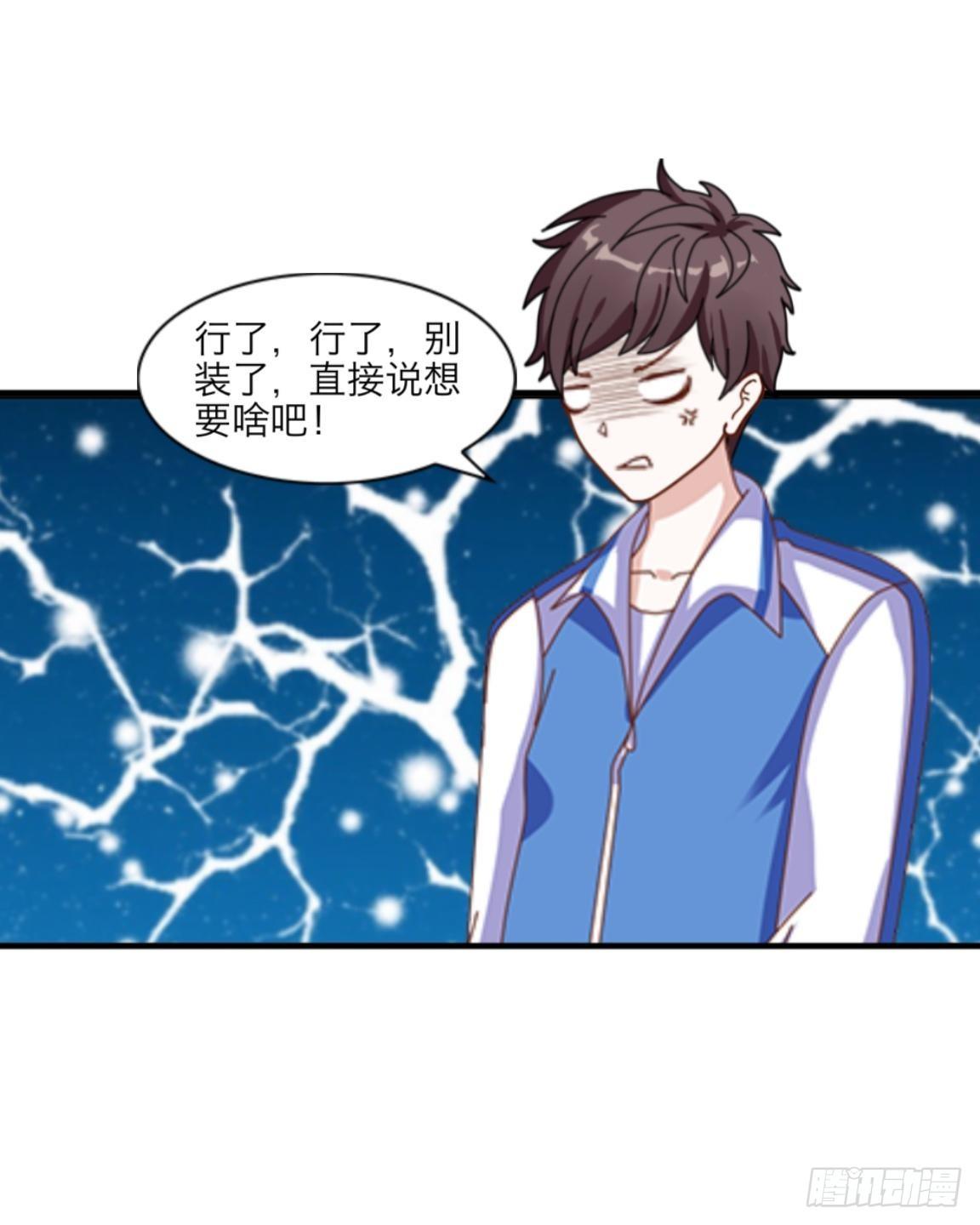 第三章 我的妹妹满脑子污-第3话