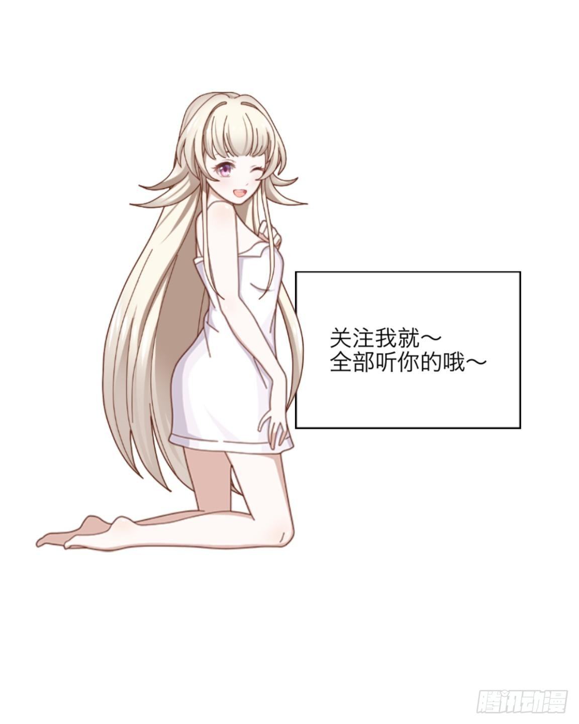 第三章 我的妹妹满脑子污-第3话