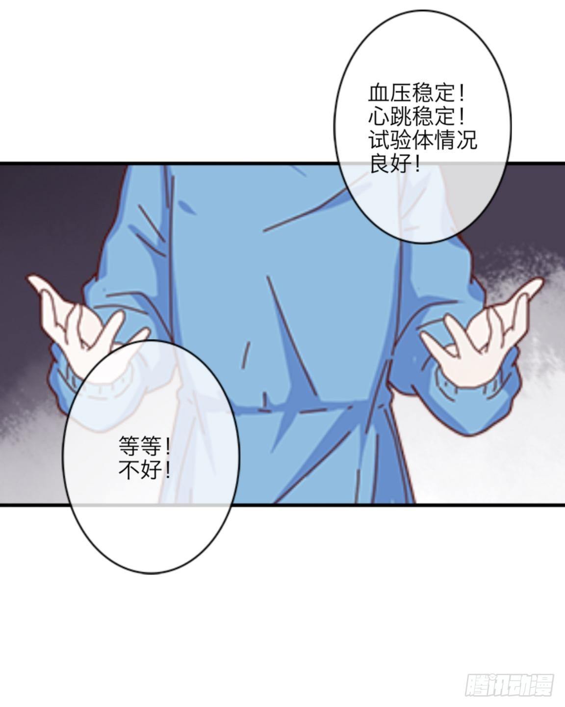 第十九章 返老还童-第21话