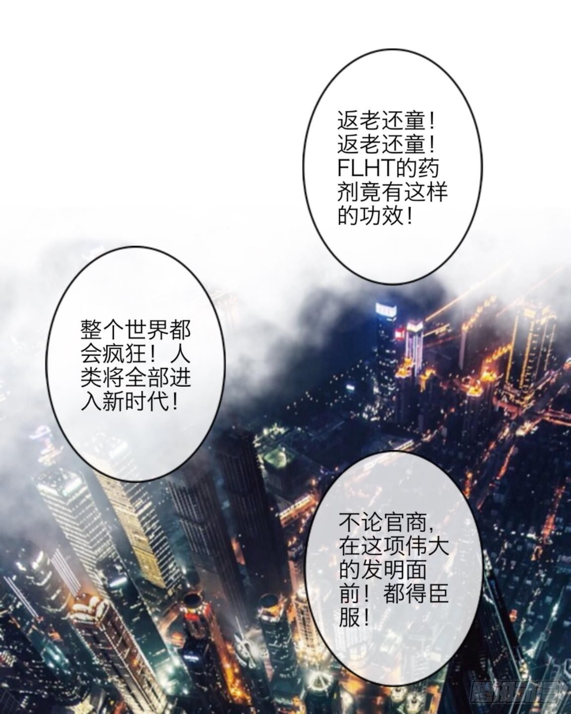 第十九章 返老还童-第21话