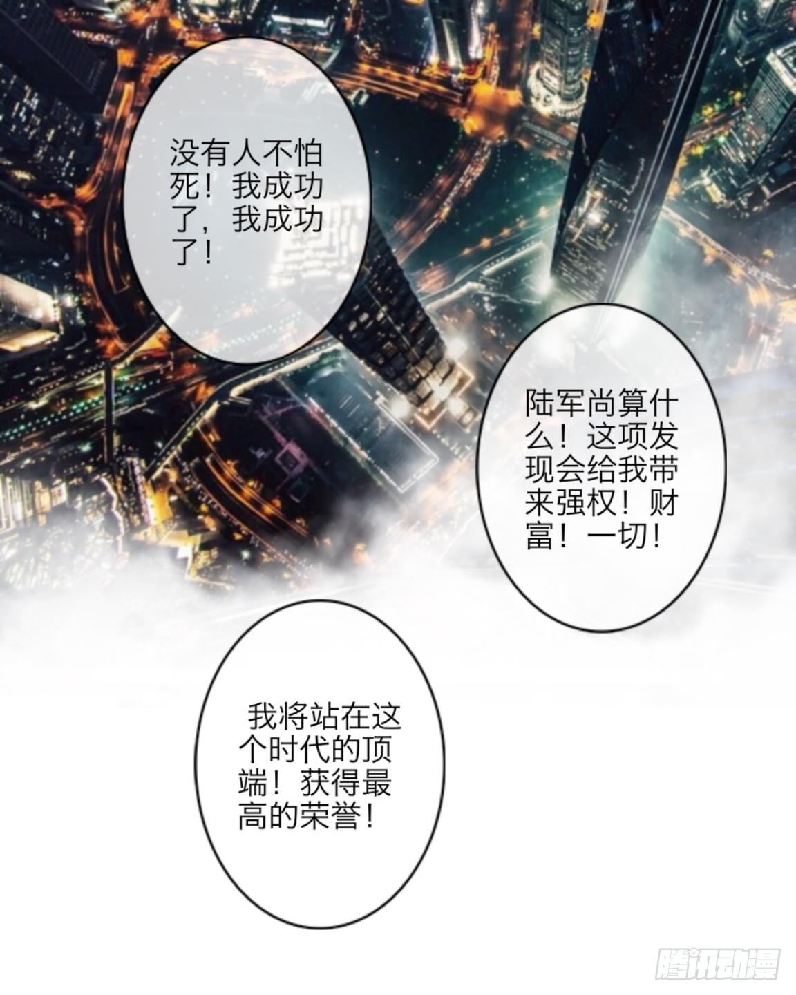 第十九章 返老还童-第21话