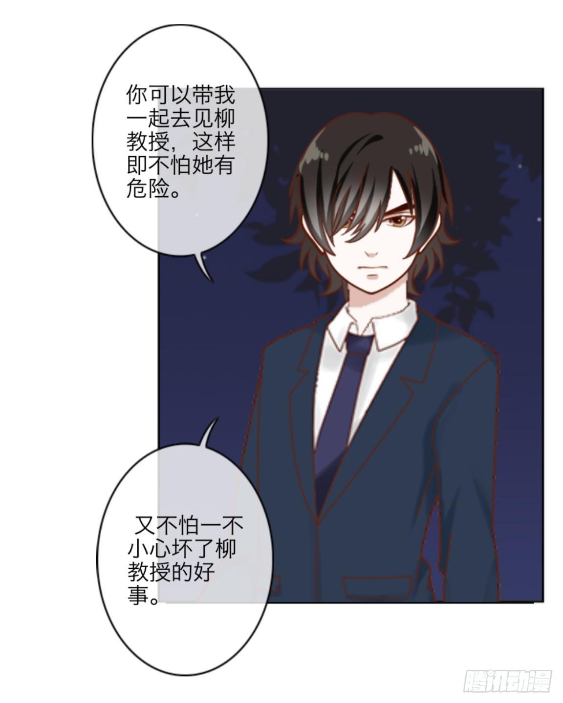 第二十一章 拯救（上）-第23话