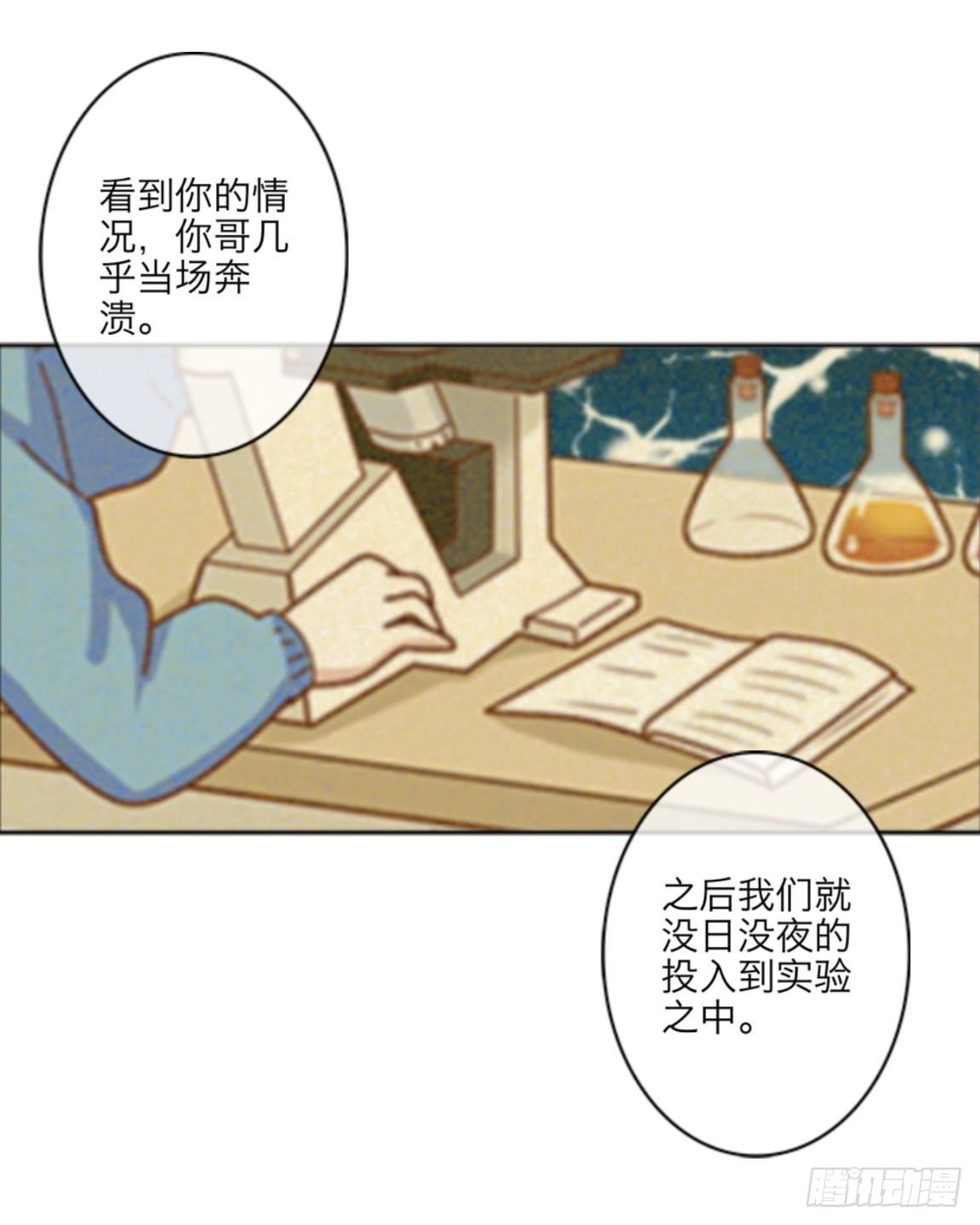 第二十三章 不幸-第25话