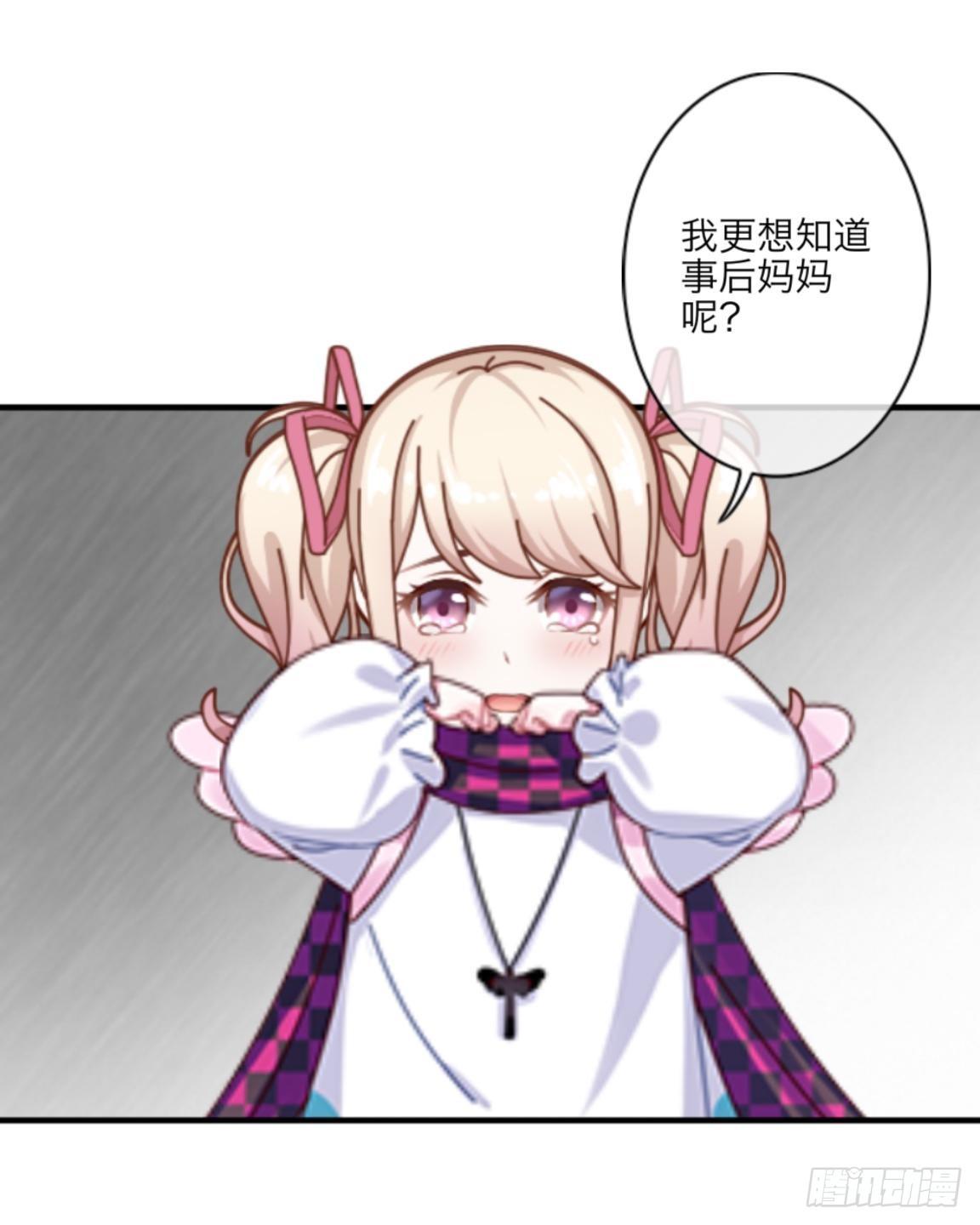 第二十三章 不幸-第25话