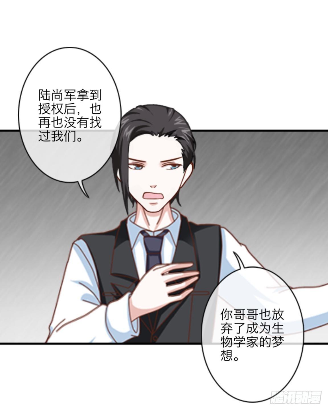 第二十三章 不幸-第25话