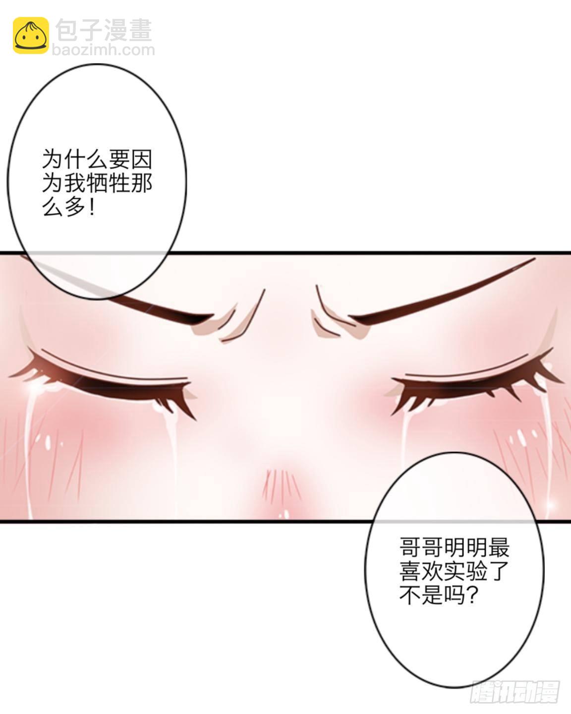 第二十三章 不幸-第25话