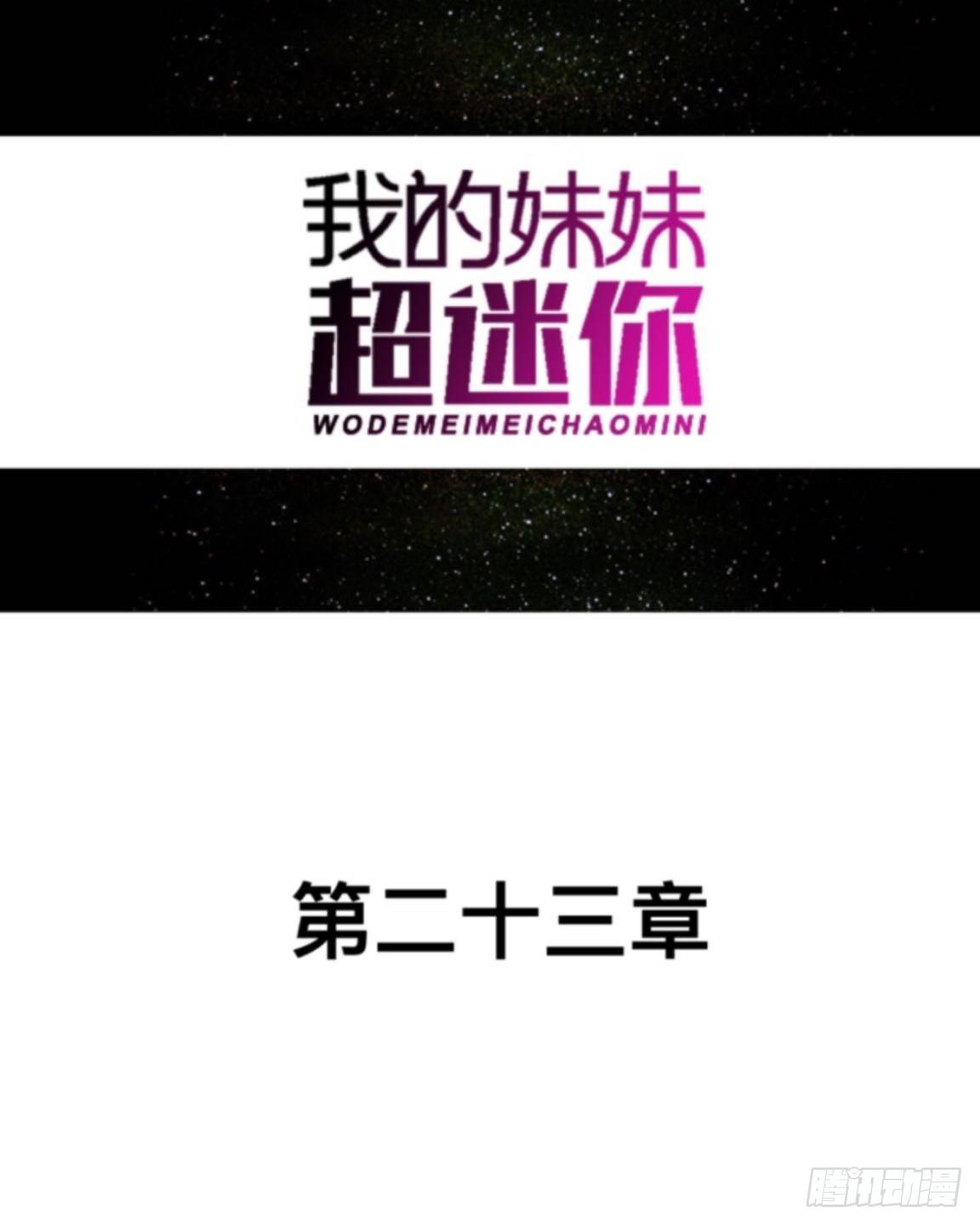 第二十三章 不幸-第25话