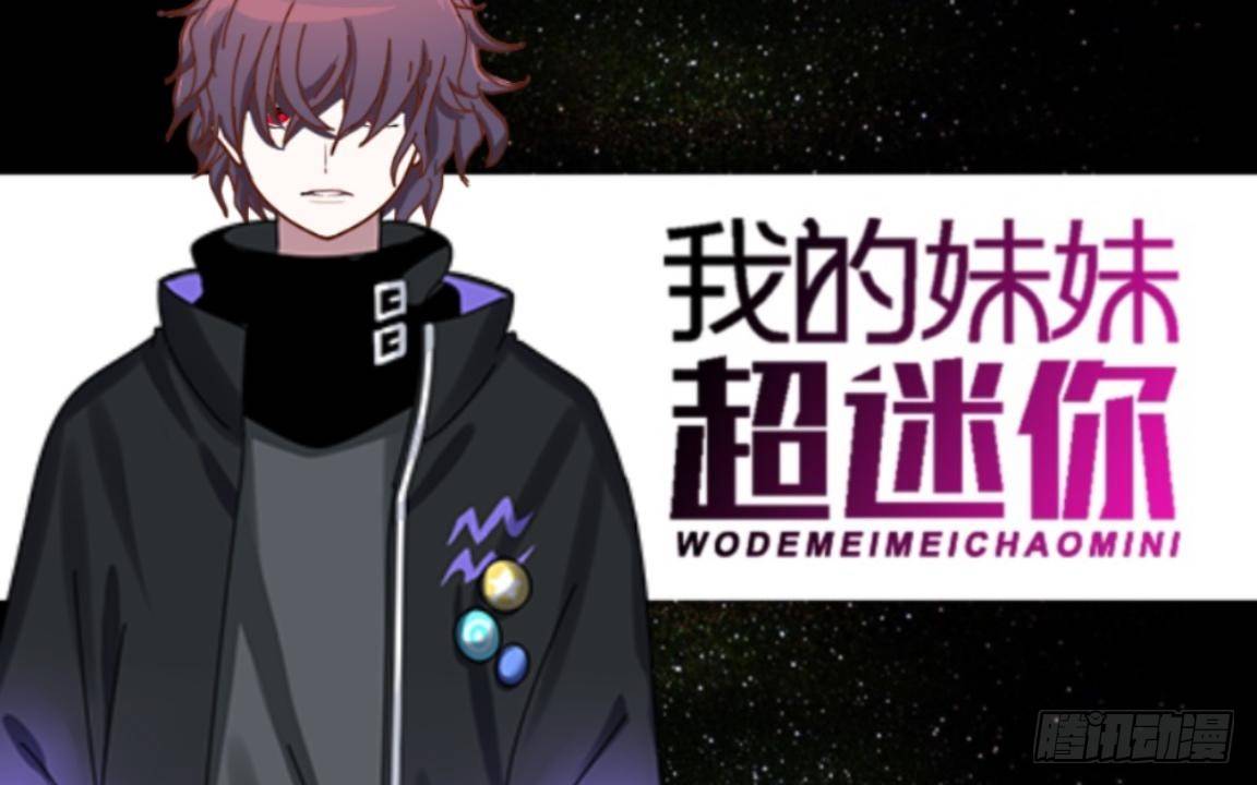 第二十五章 敌？友？-第27话