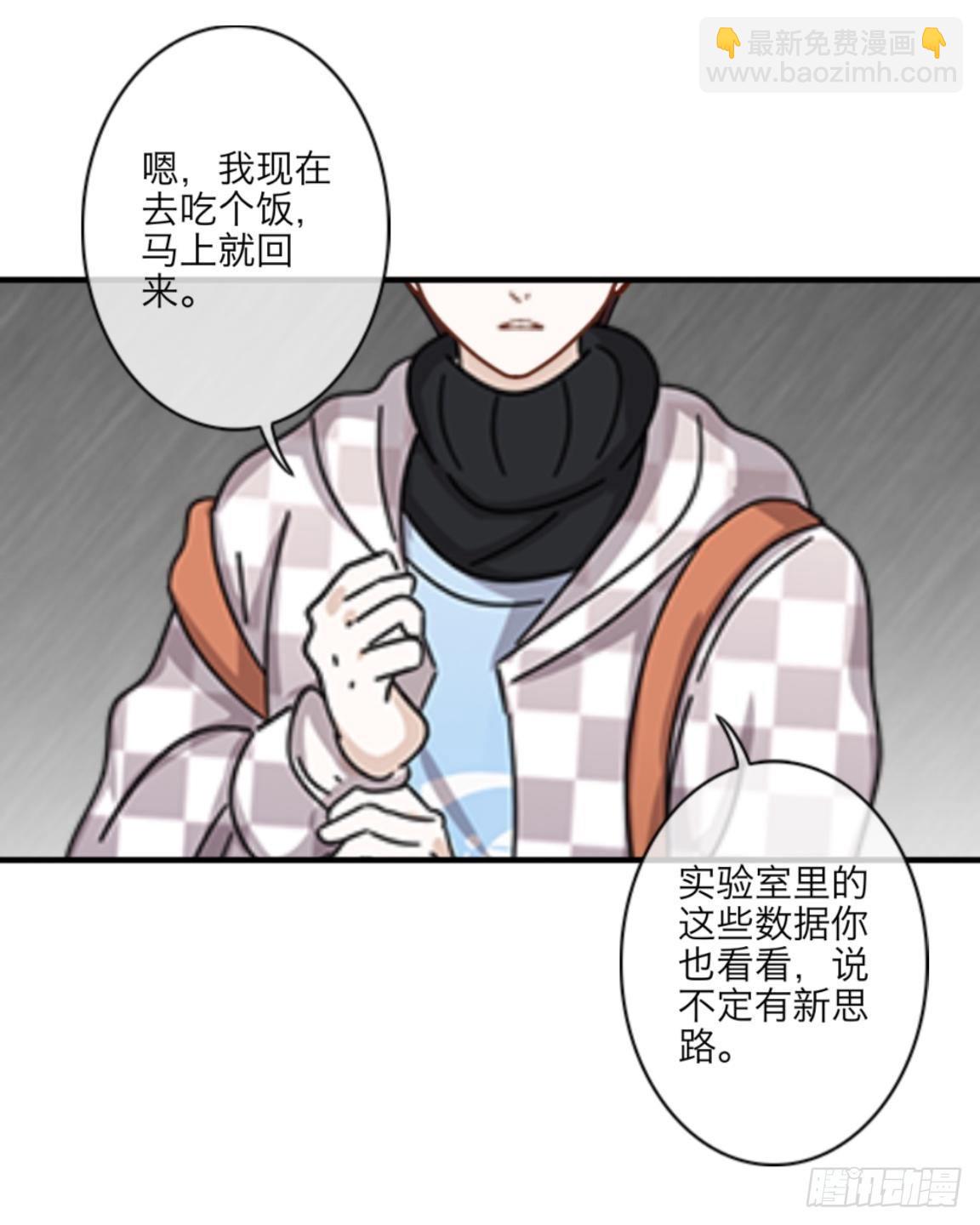 第二十五章 敌？友？-第27话