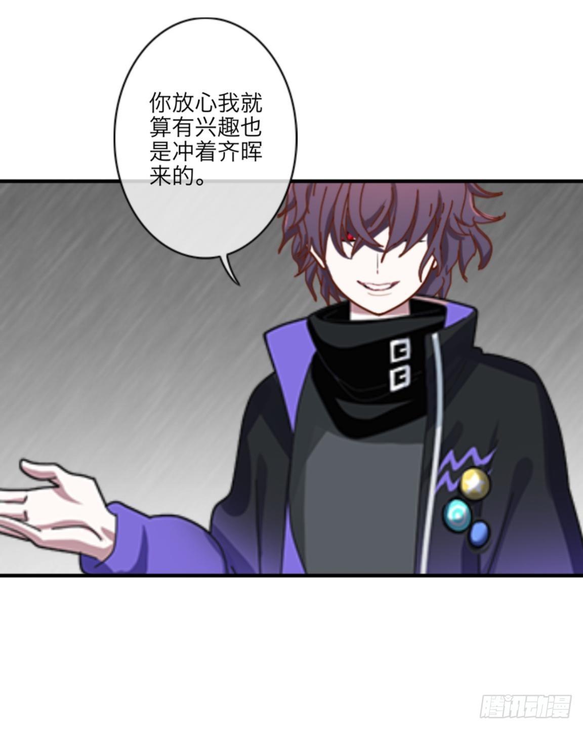 第二十七章 失去-第29话