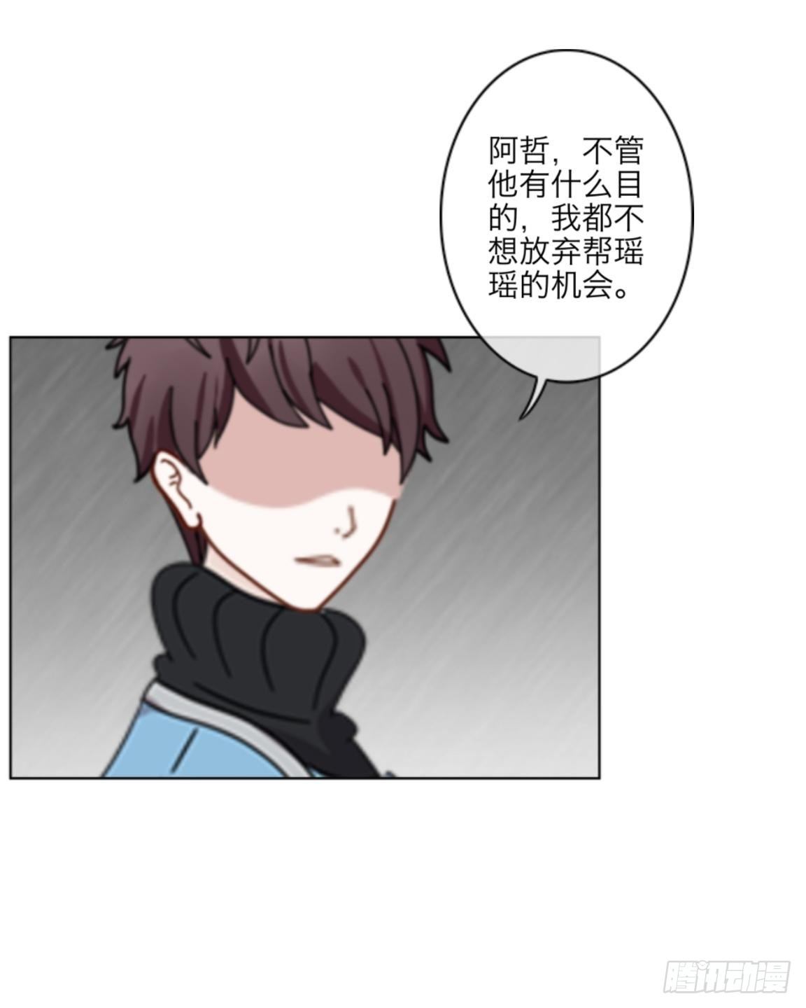 第二十七章 失去-第29话