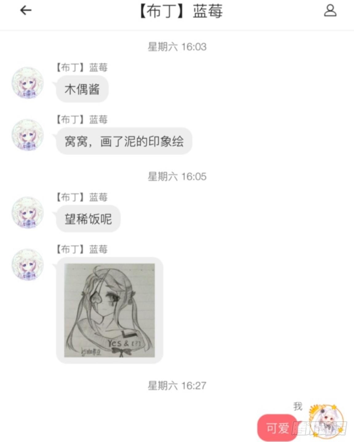 第二十七章 失去-第29话