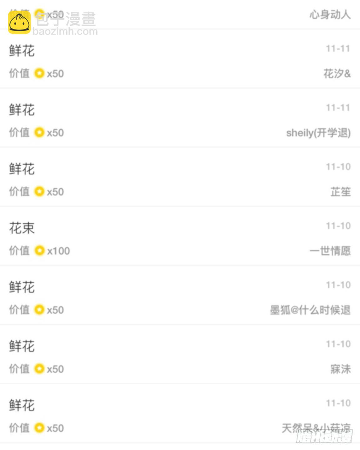 第二十七章 失去-第29话