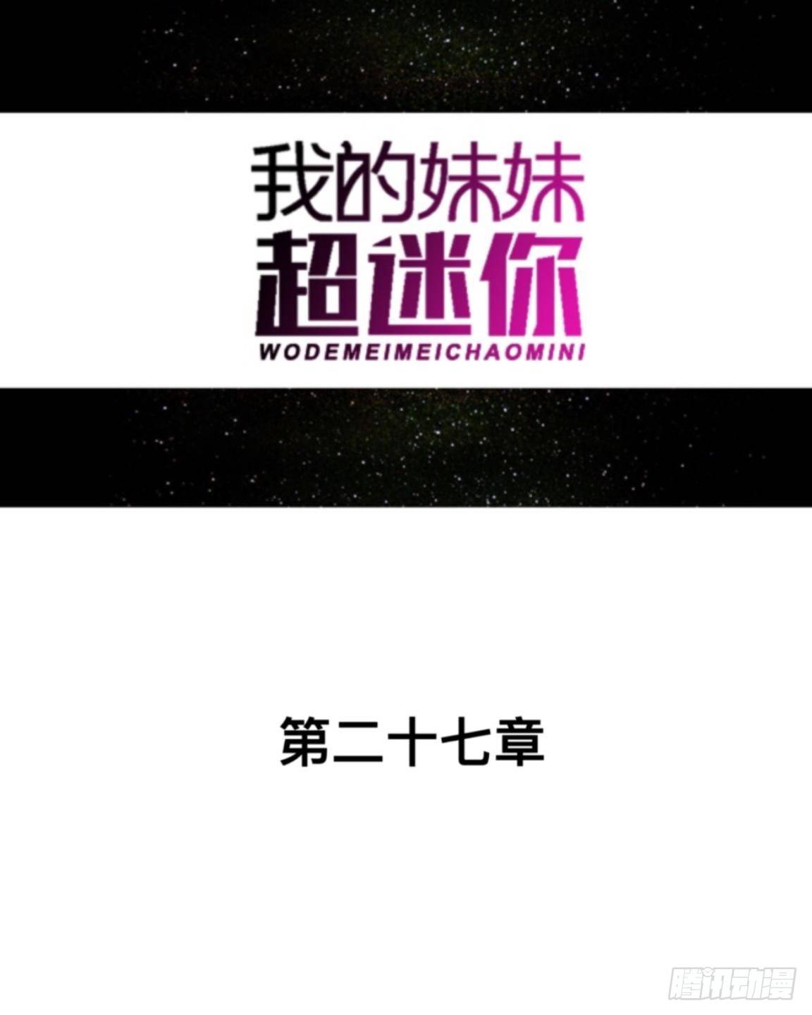 第二十七章 失去-第29话