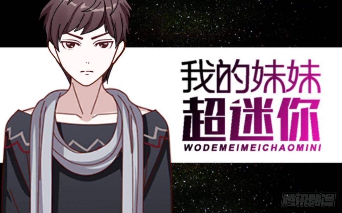 第二十九章 是你！-第31话