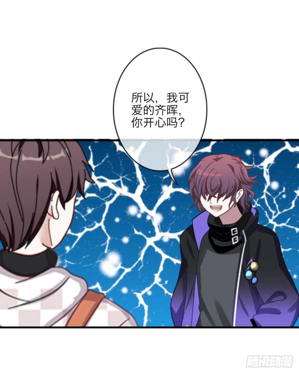 第二十九章 是你！-第31话