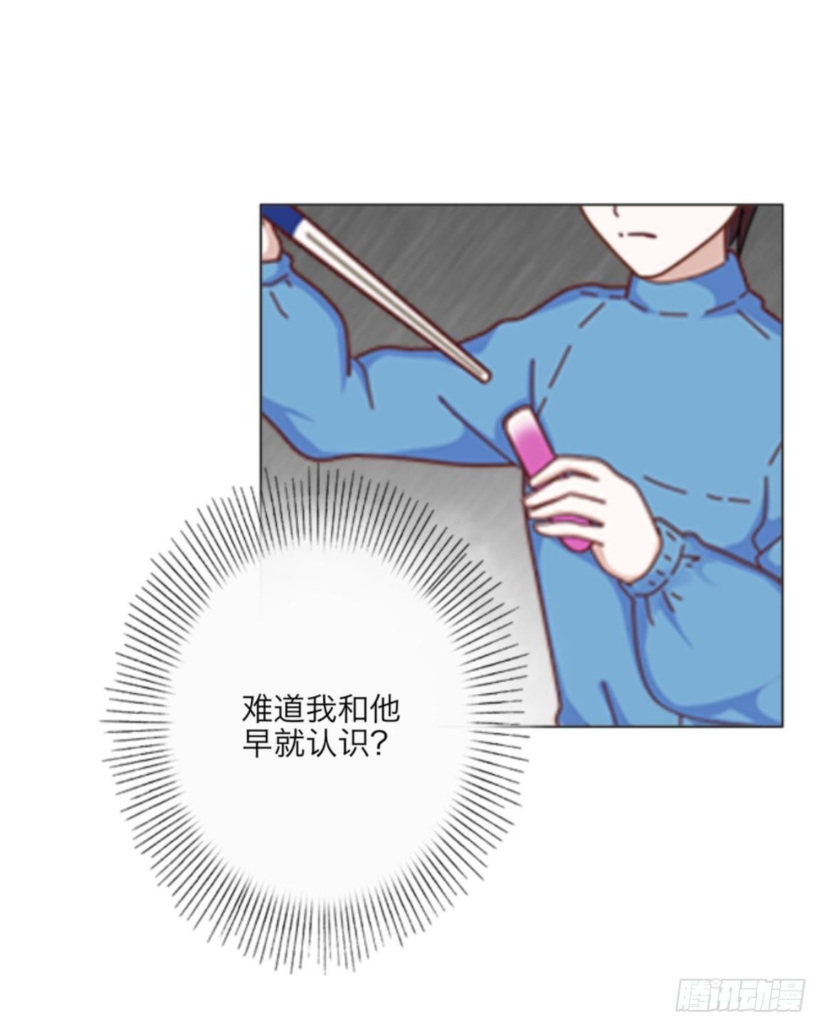 第二十九章 是你！-第31话