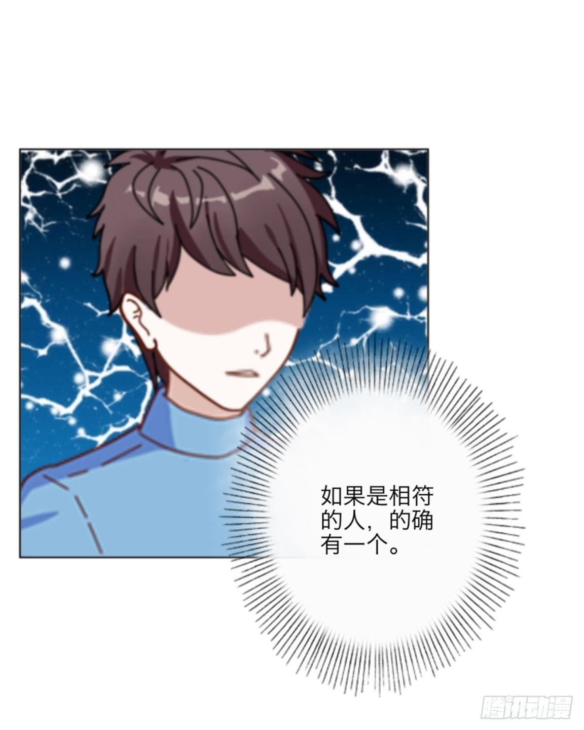 第二十九章 是你！-第31话