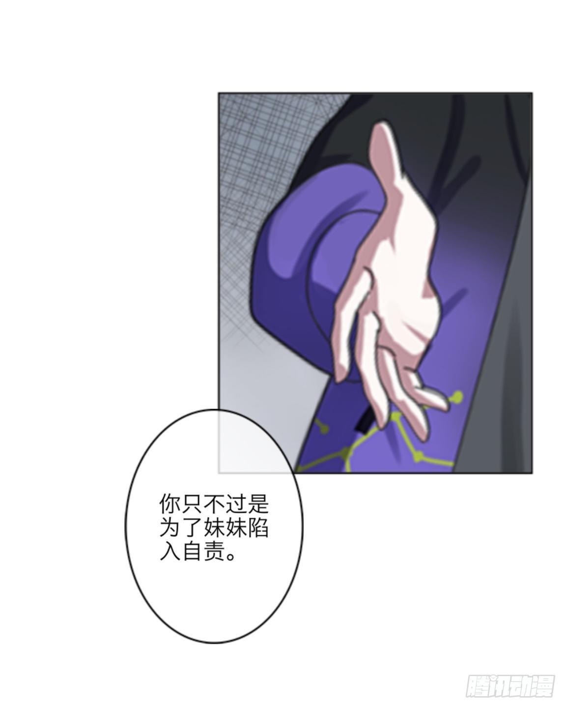 第二十九章 是你！-第31话