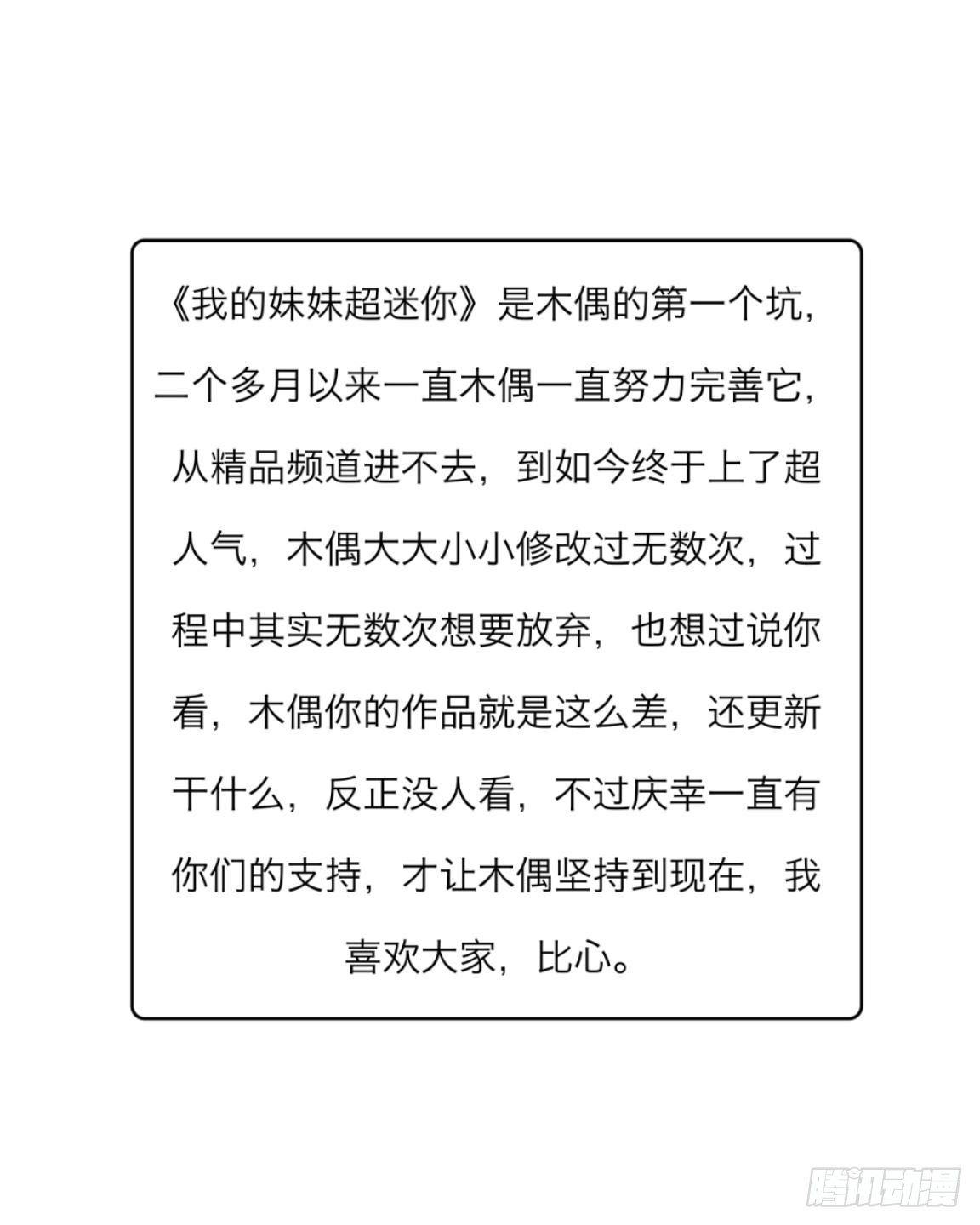 第二十九章 是你！-第31话