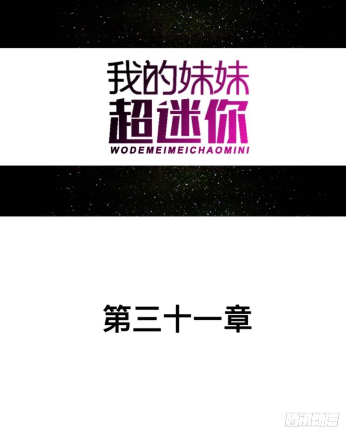 第三十一章 坠楼(1/2)-第33话