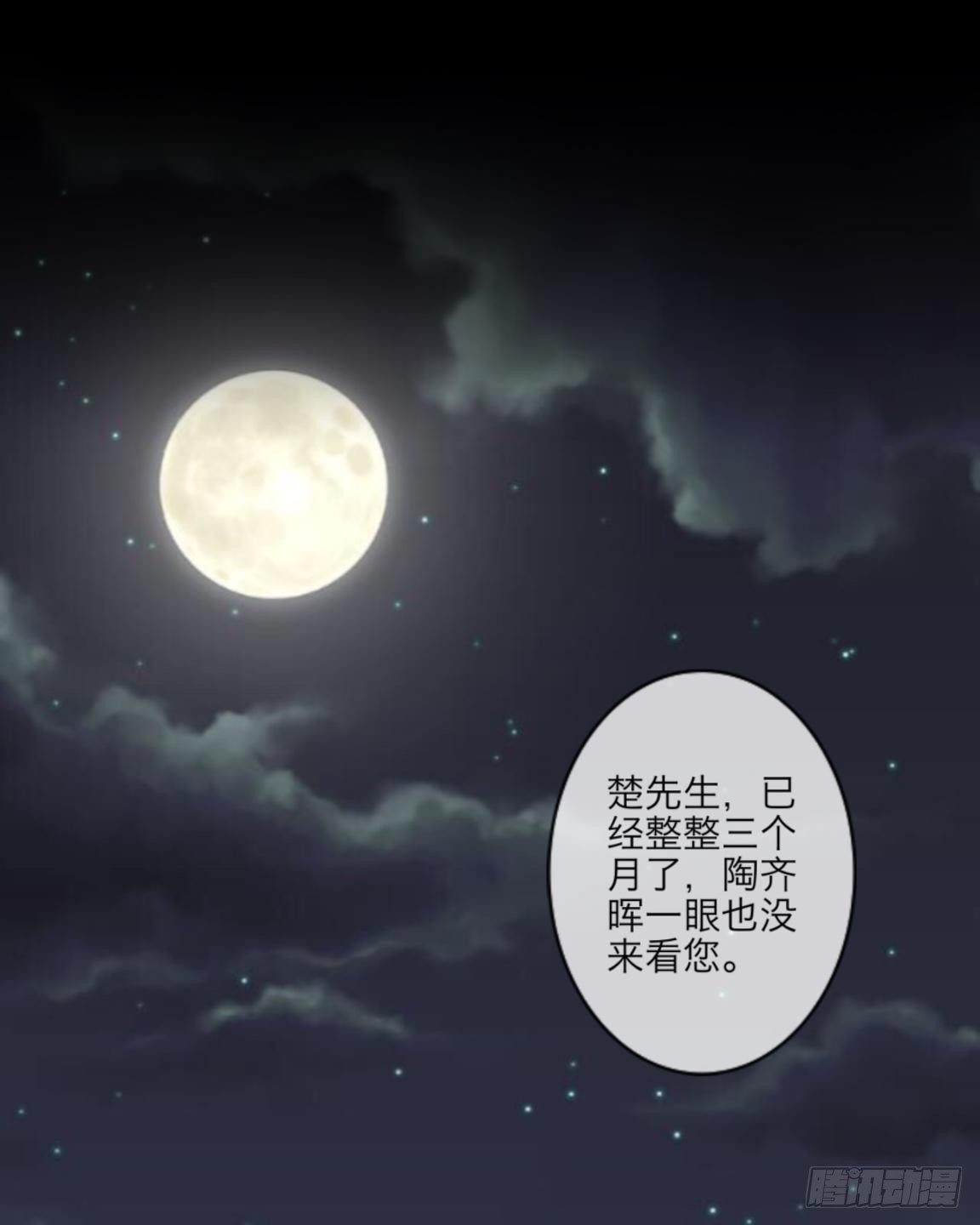 第三十一章 坠楼(1/2)-第33话