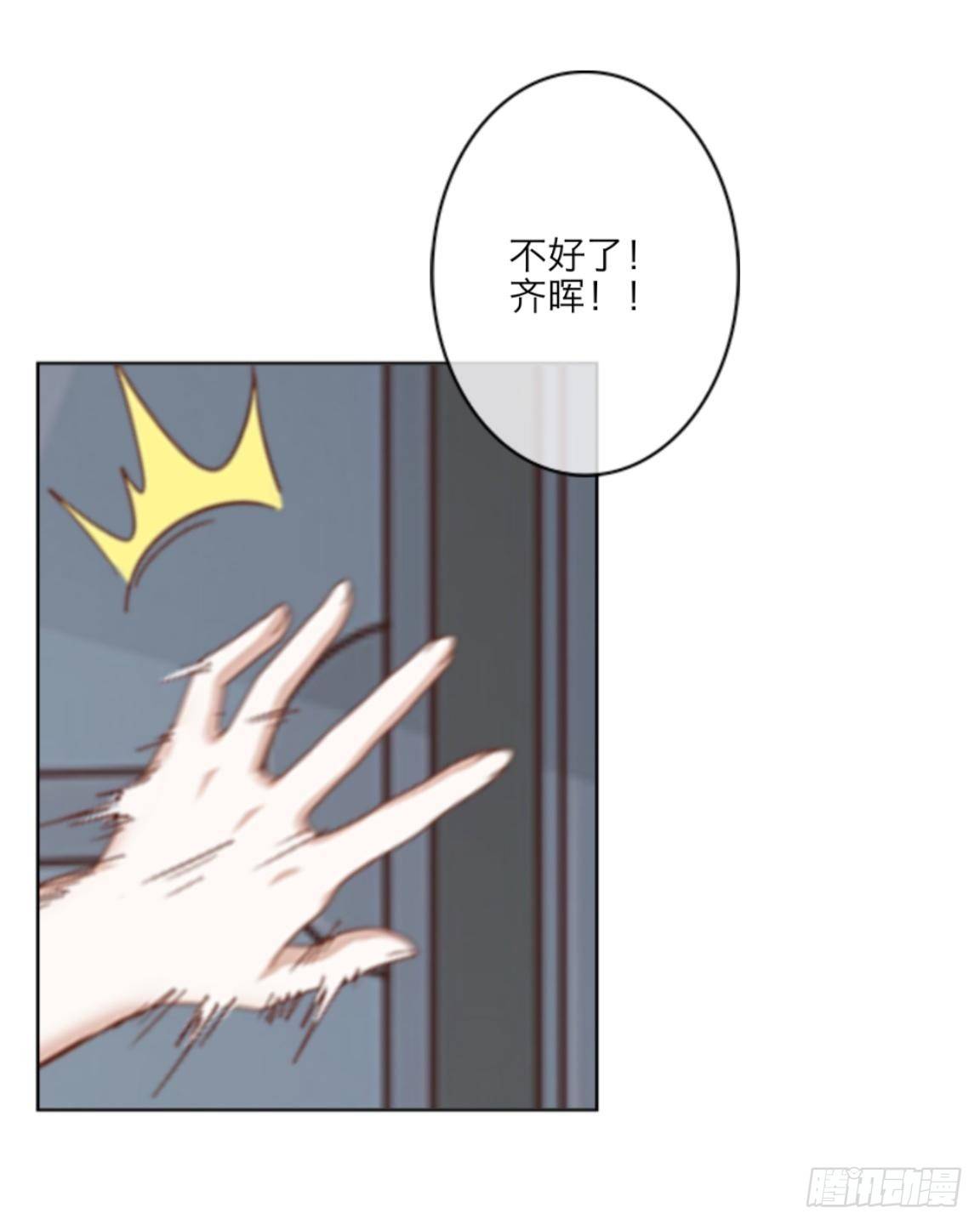 第三十一章 坠楼(1/2)-第33话