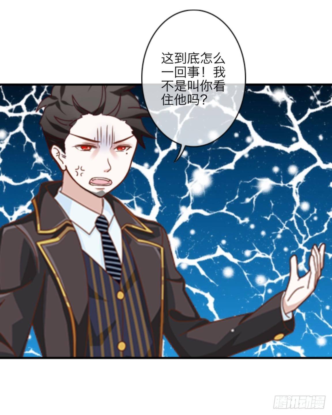 第三十一章 坠楼(1/2)-第33话