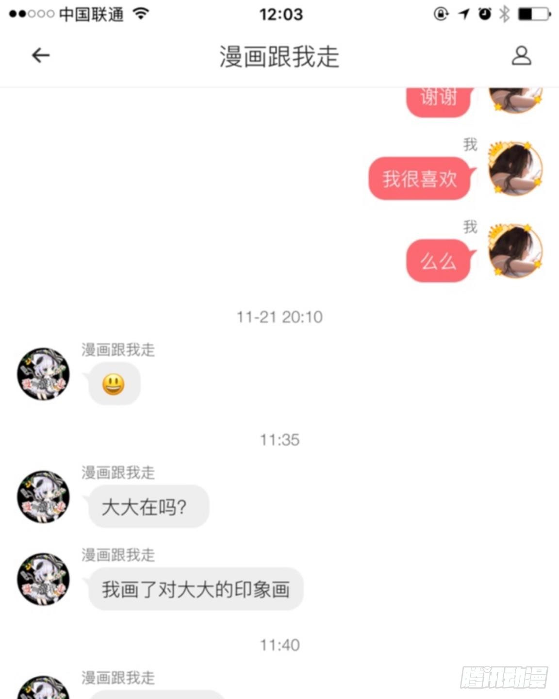 第三十一章 坠楼(1/2)-第33话