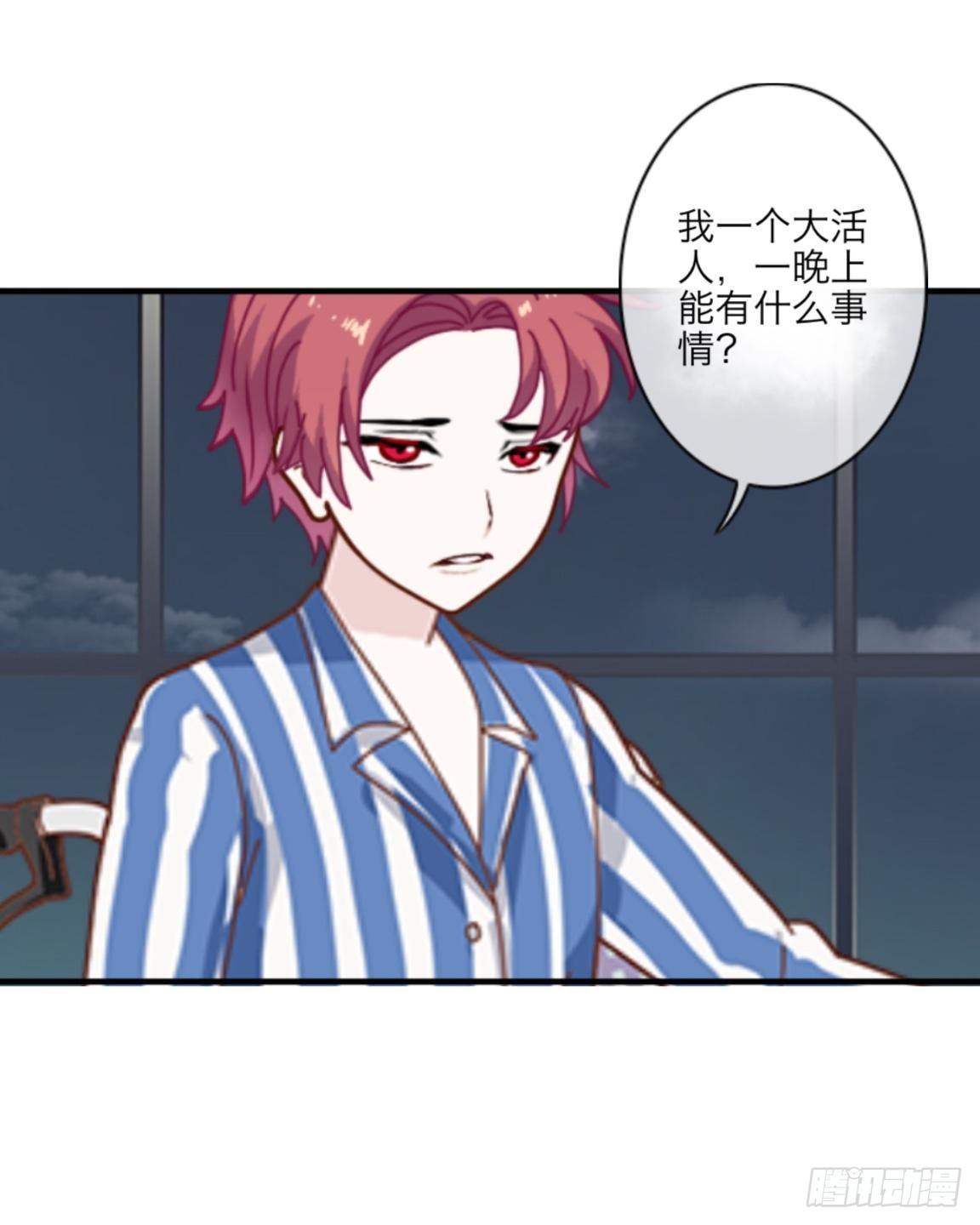 第三十一章 坠楼(1/2)-第33话